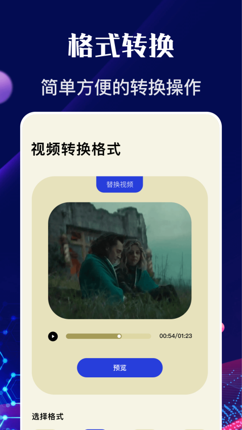 555影视播放器手机版
