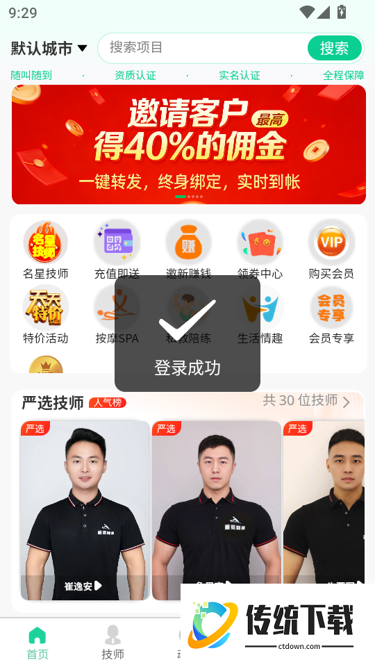 董觅到家最新版