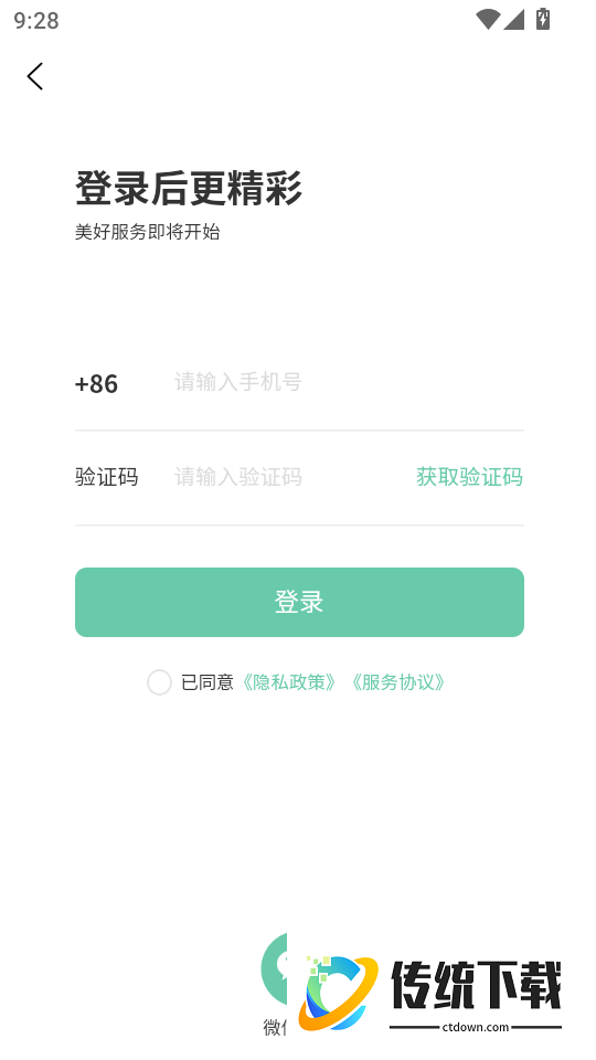 董觅到家最新版