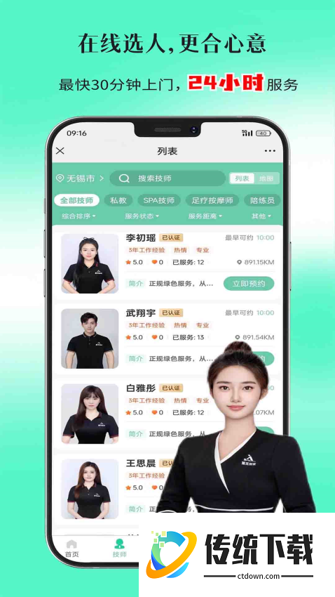 董觅到家最新版