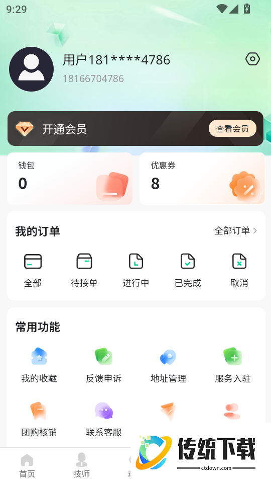 董觅到家最新版