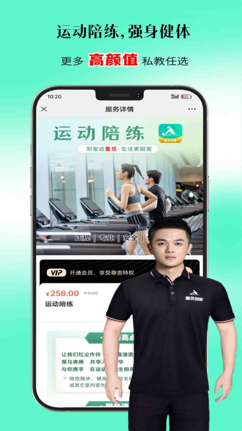 董觅到家最新版