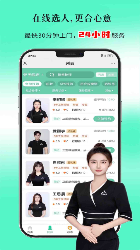 董觅到家最新版