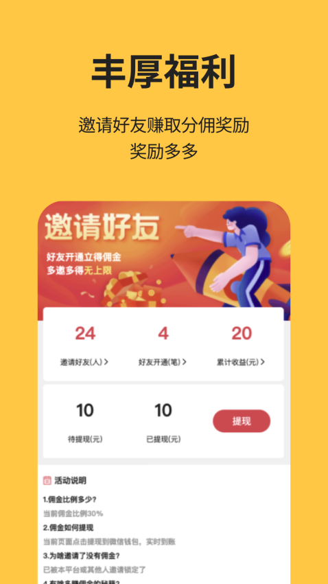 喵短剧app免费版