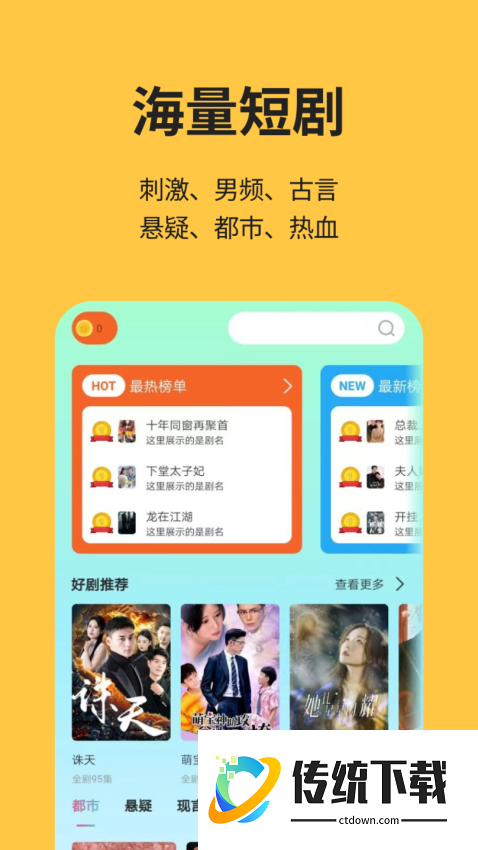 喵短剧app免费版