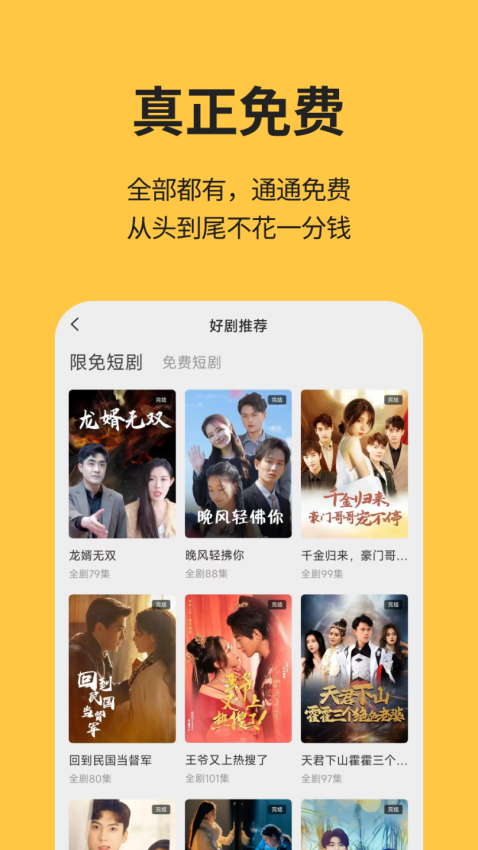 喵短剧app免费版