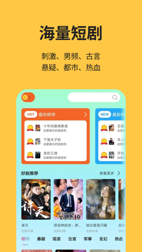 喵短剧app免费版