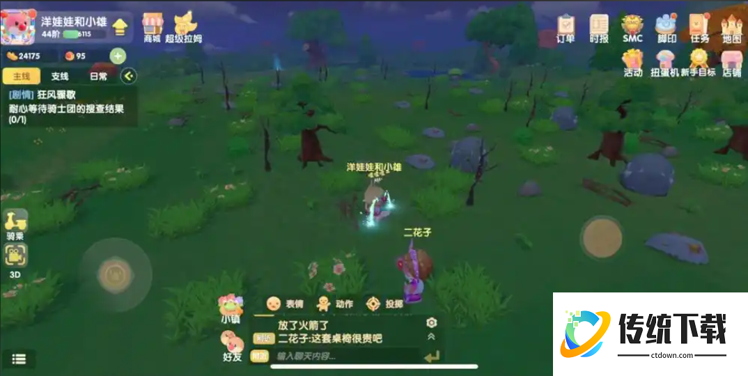 摩尔庄园手游怎么挖石头