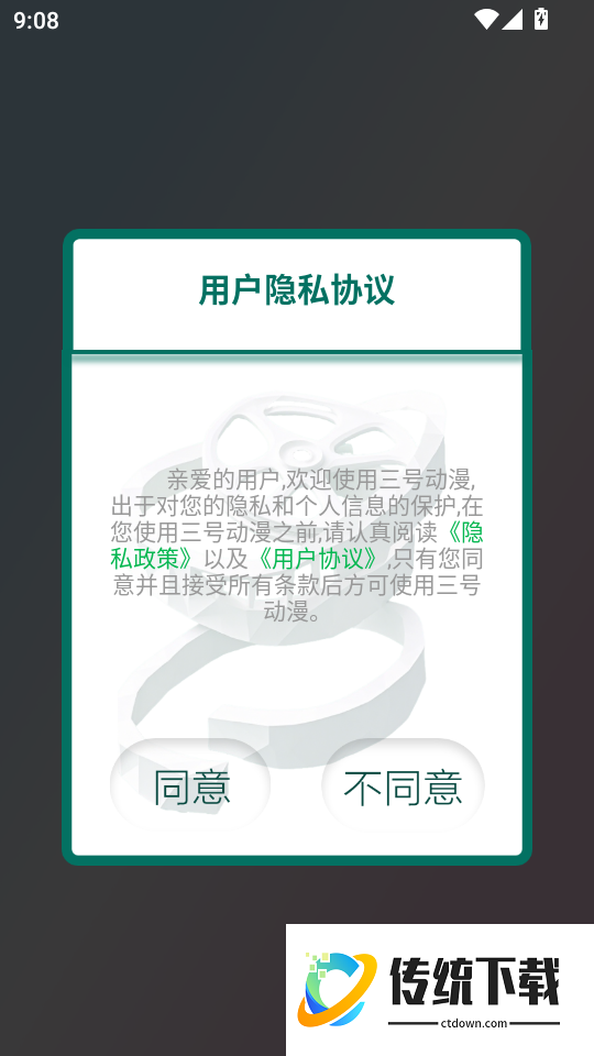 三号动漫最新版本