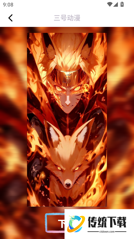 三号动漫最新版本