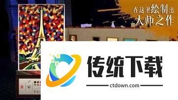 饥饿派画家中文版