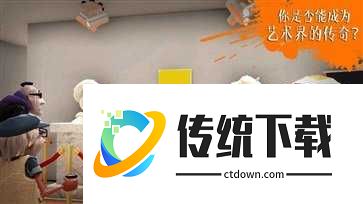 饥饿派画家中文版