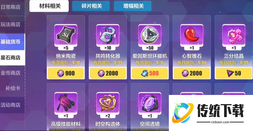 崩坏3怎么刷等级