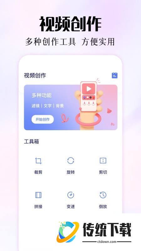 创意工坊手机版