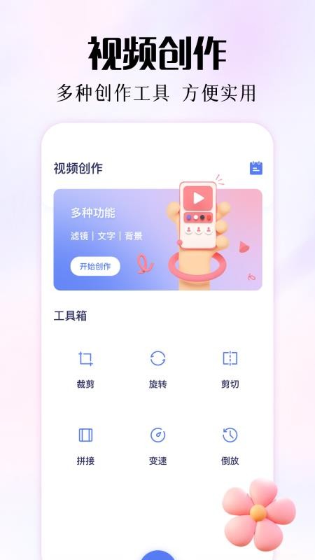 创意工坊手机版