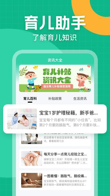 育儿补贴指南最新版