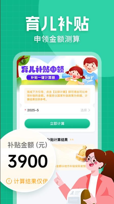 育儿补贴指南最新版