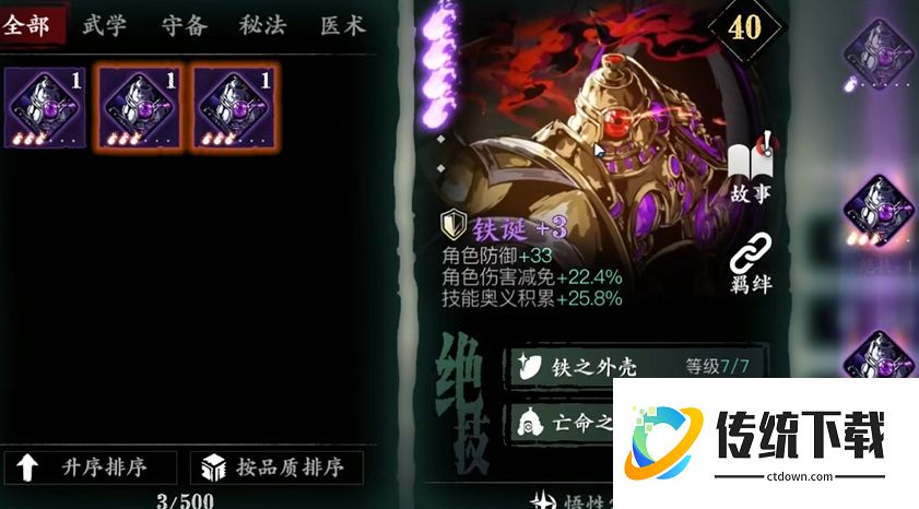 影之刃3狗粮心法怎么养