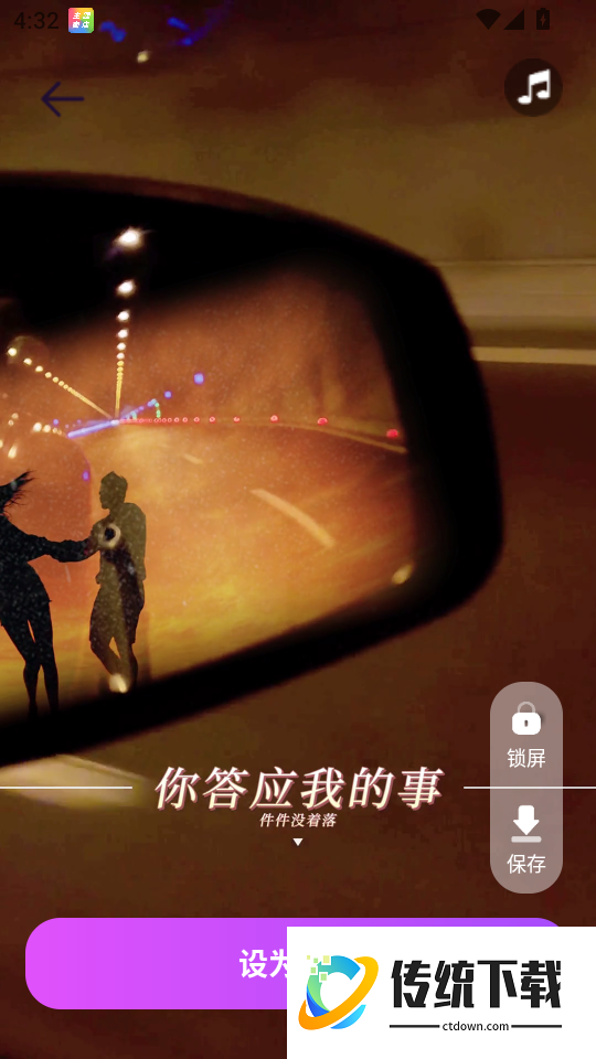 主题商店官方版