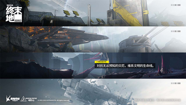 明日方舟终末地