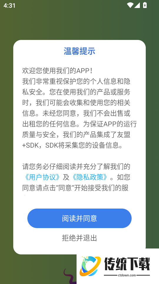 灵魂调色师官方正版