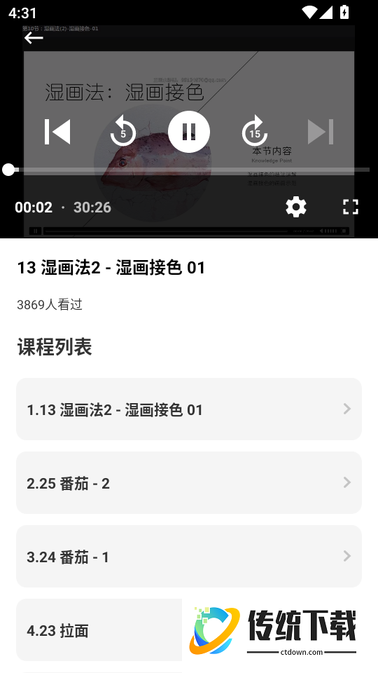 灵魂调色师官方正版