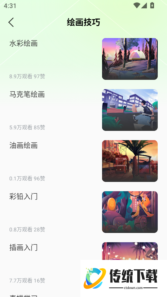 灵魂调色师官方正版