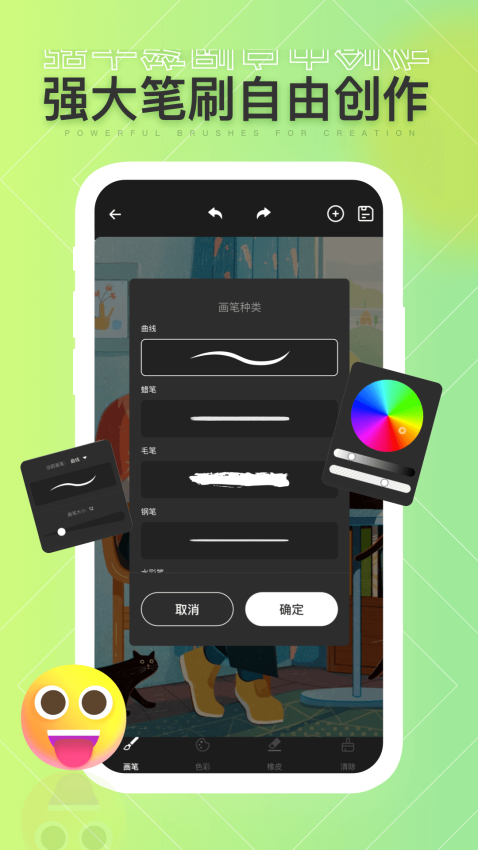 灵魂调色师官方正版