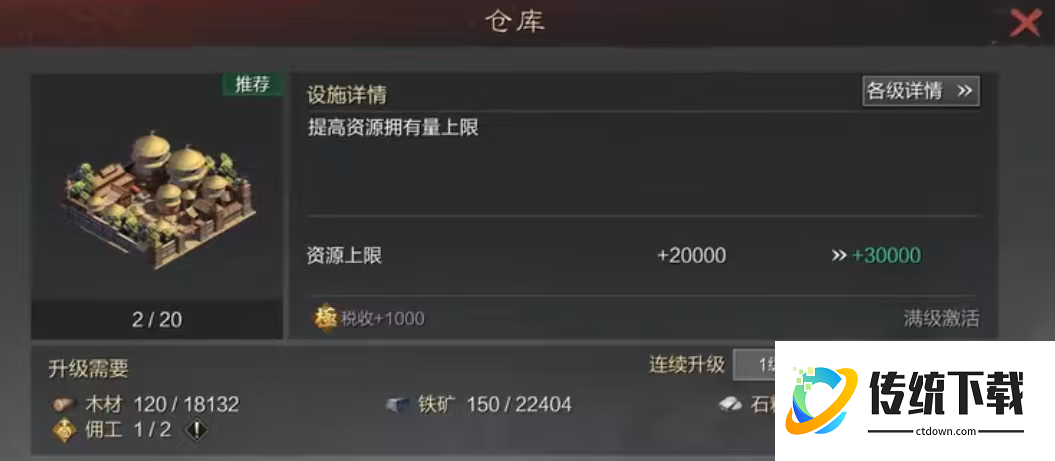 率土之滨重振后怎么玩 率土之滨重振后怎么玩