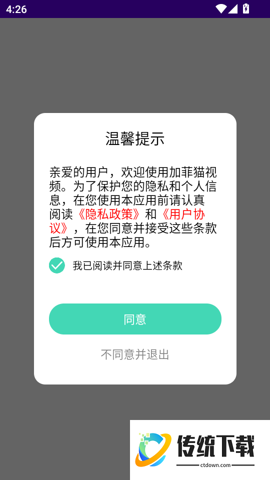 加菲猫视频手机版