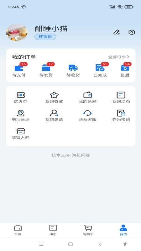 斗拿app官网版