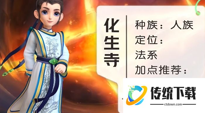 梦幻西游加血用什么职业好