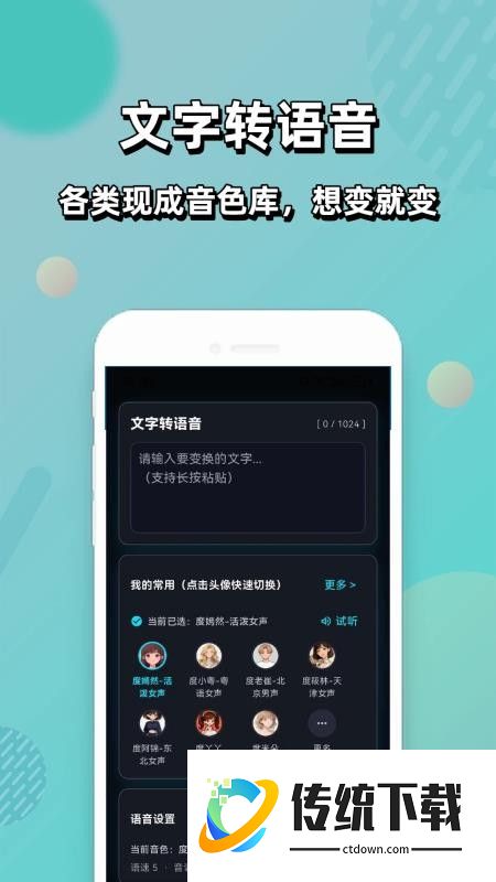 大圣变声器免费版