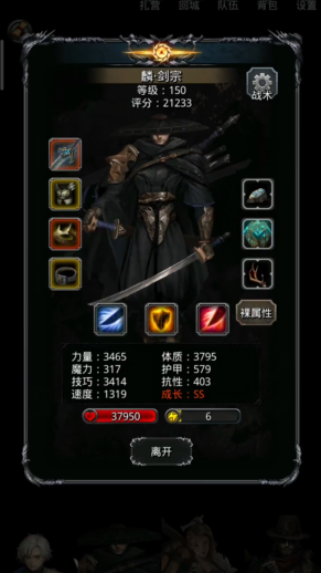 地下城堡2草帽战士转什么好