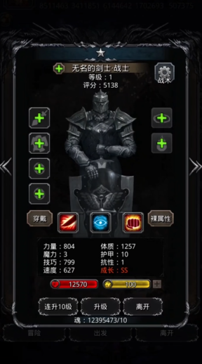 地下城堡2草帽战士转什么好