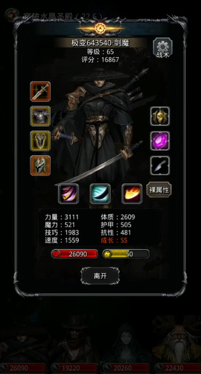 地下城堡2草帽战士转什么好