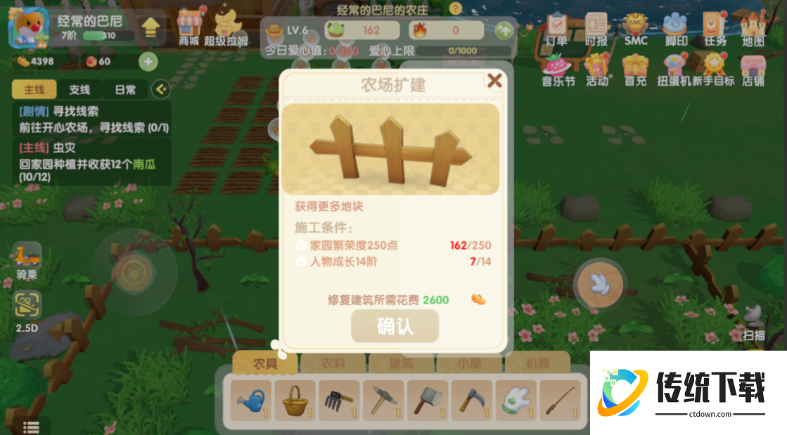 摩尔庄园交互木栅栏怎么做