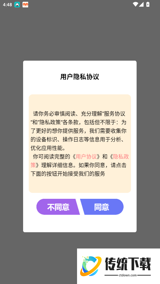 蘑菇识别官方版