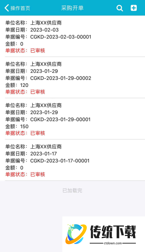 慧软软件官方版