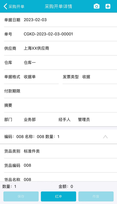 慧软软件官方版