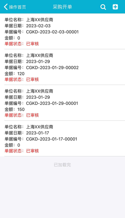 慧软软件官方版