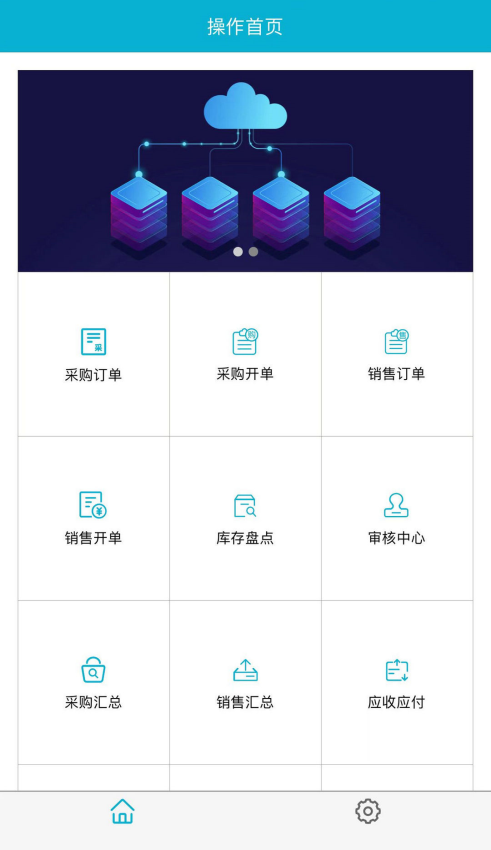 慧软软件官方版