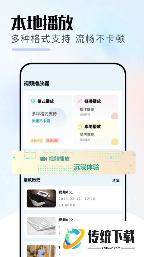 黑猫影视播放器免费版