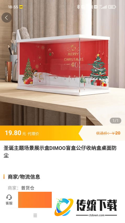 聚淘严选最新版