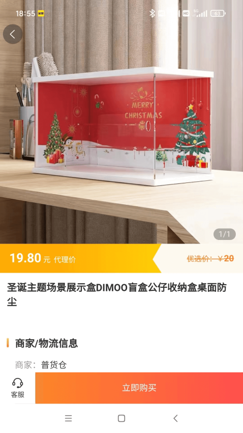 聚淘严选最新版