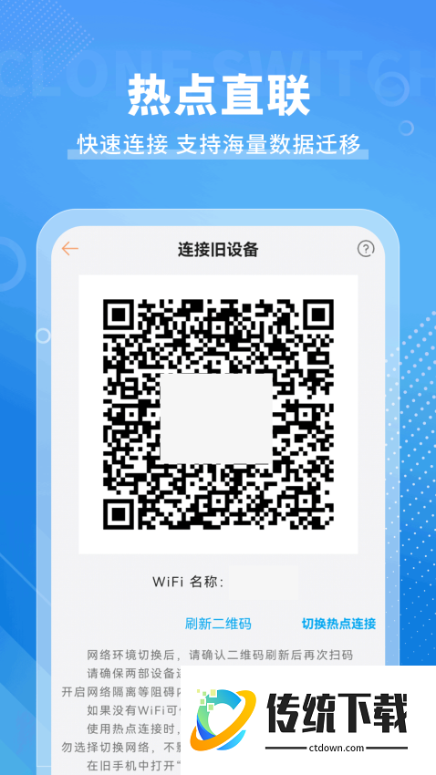 手机克隆免费官方版