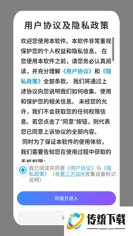 手机克隆免费官方版