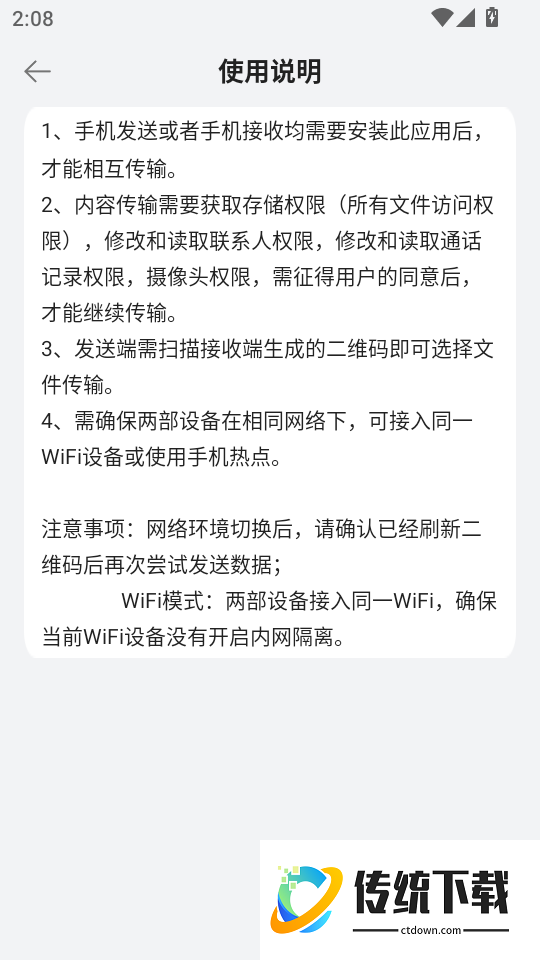 手机克隆免费官方版