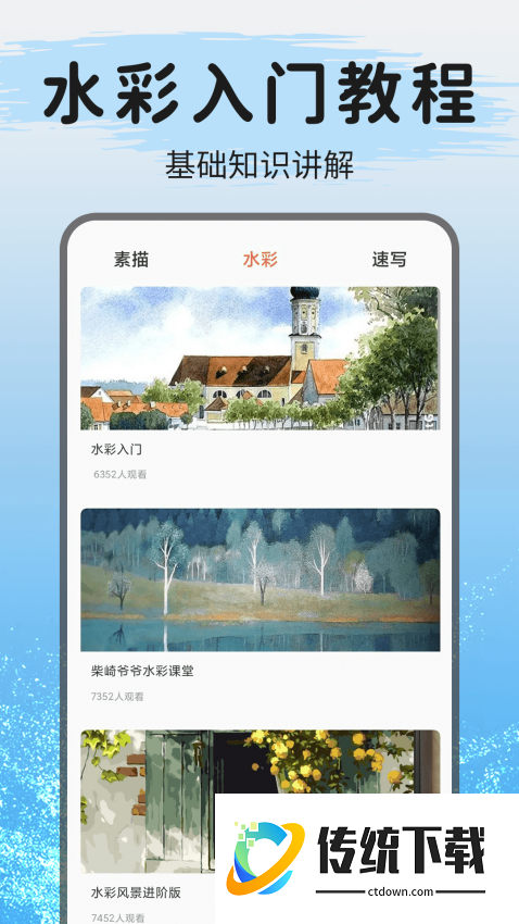 爱绘画app最新版
