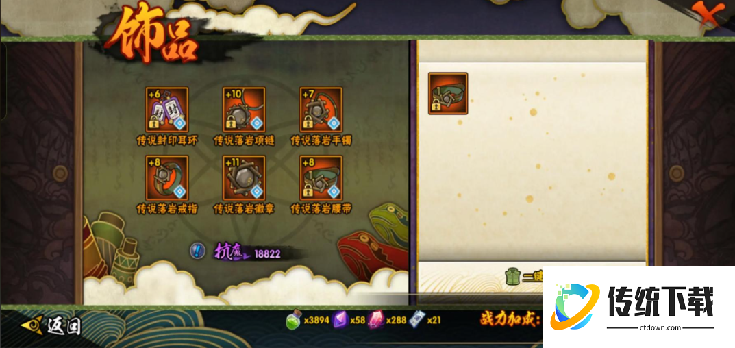 火影忍者多少抗魔必掉传说落岩